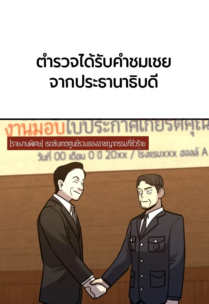 มือพิพากษา ตอนที่ 38 รูปที่ 130