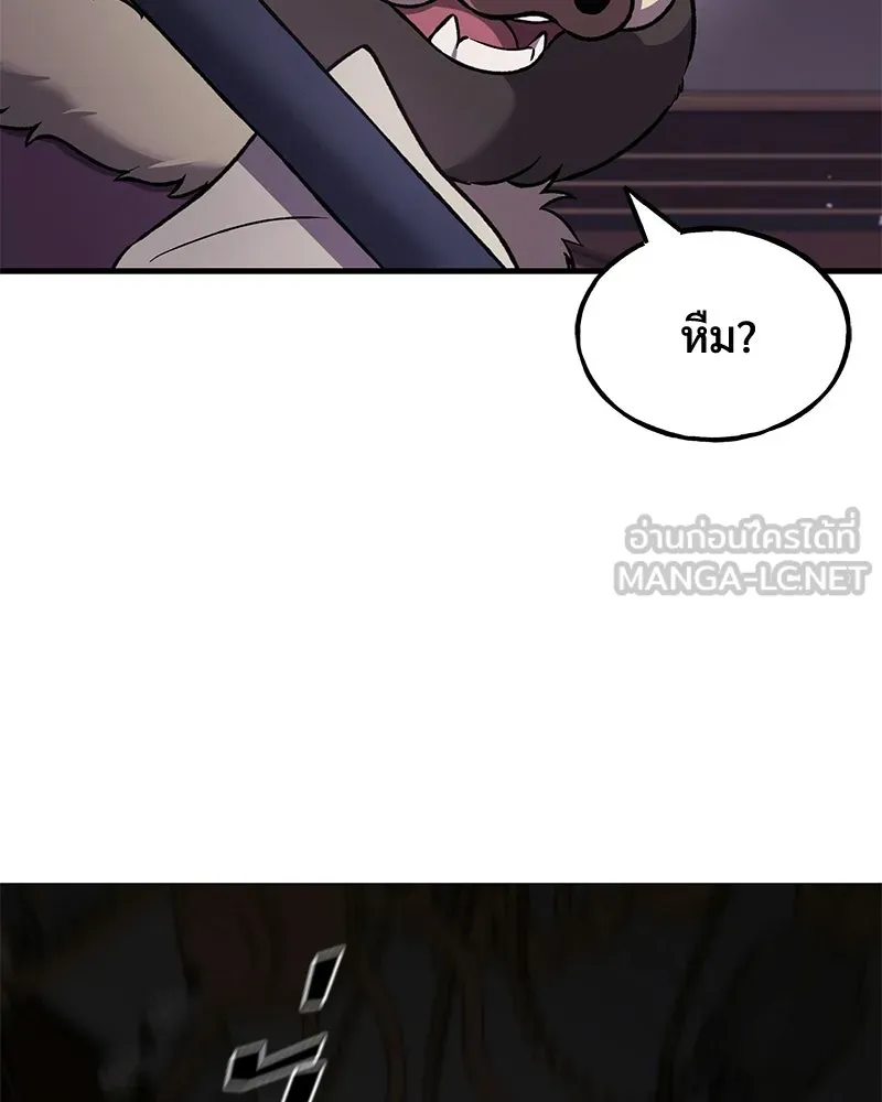ปลูกผักพิชิตหอคอย ตอนที่ 118 รูปที่ 159