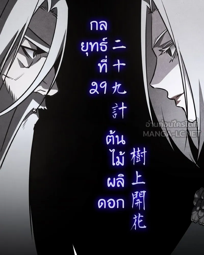 เกิดอีกทีเป็นว่าที่ประมุขลัทธิมาร ตอนที่ 57 รูปที่ 12