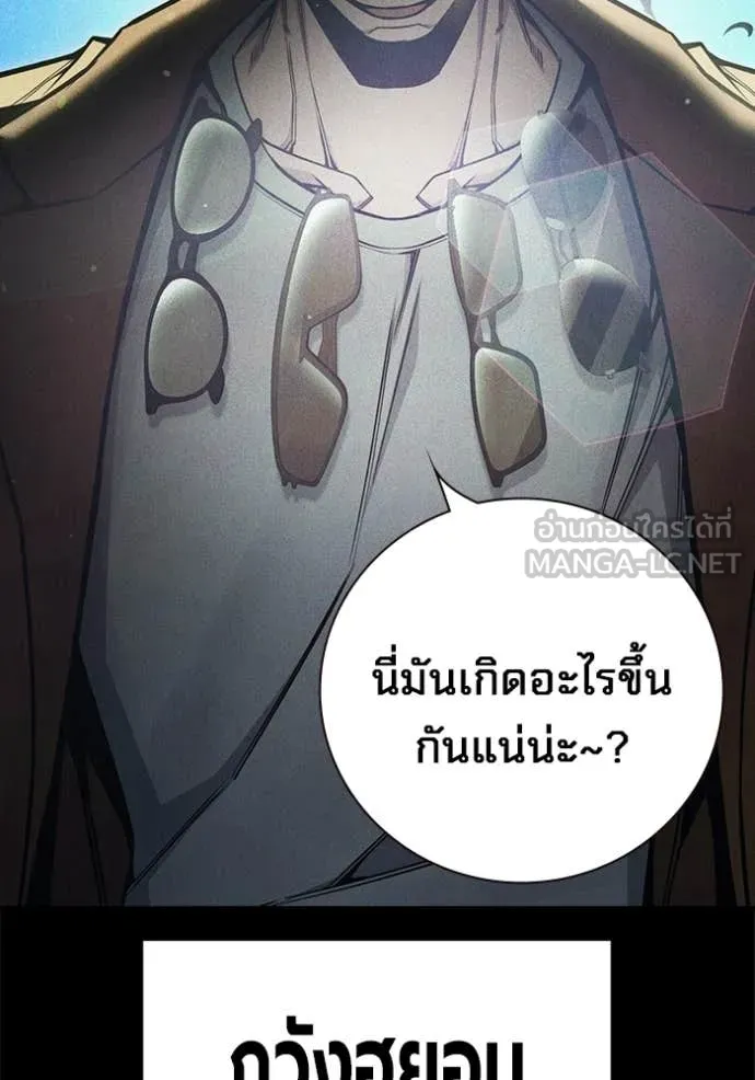 เยาวชนคนคุก ตอนที่ 79 รูปที่ 32