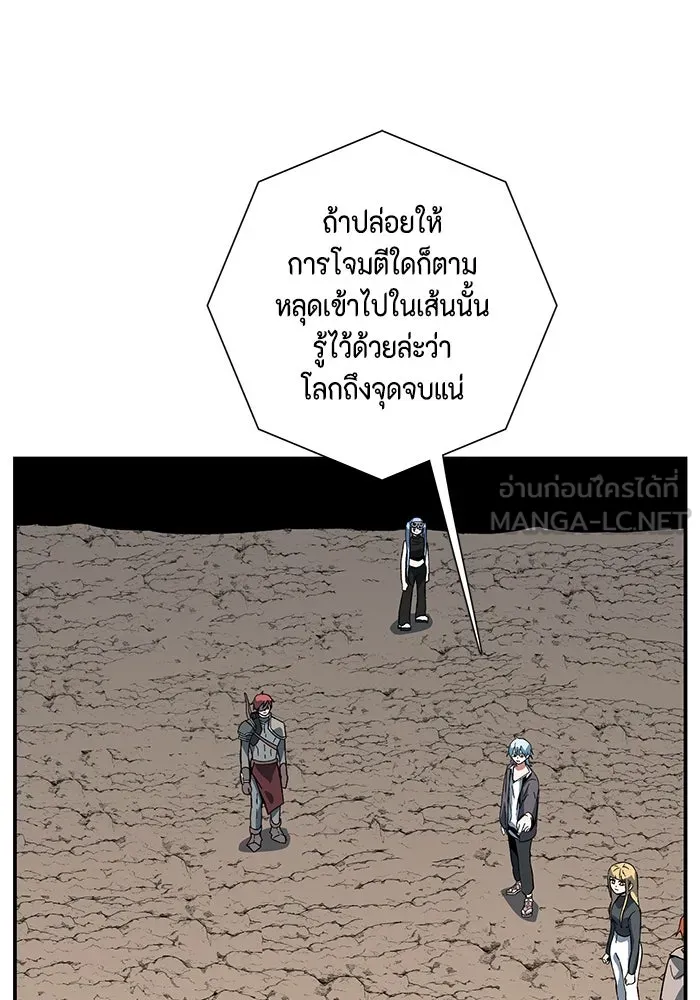 หนึ่งก้าวสู่เจ้ามาร ตอนที่ 106 เป้าหมาย (29) รูปที่ 57