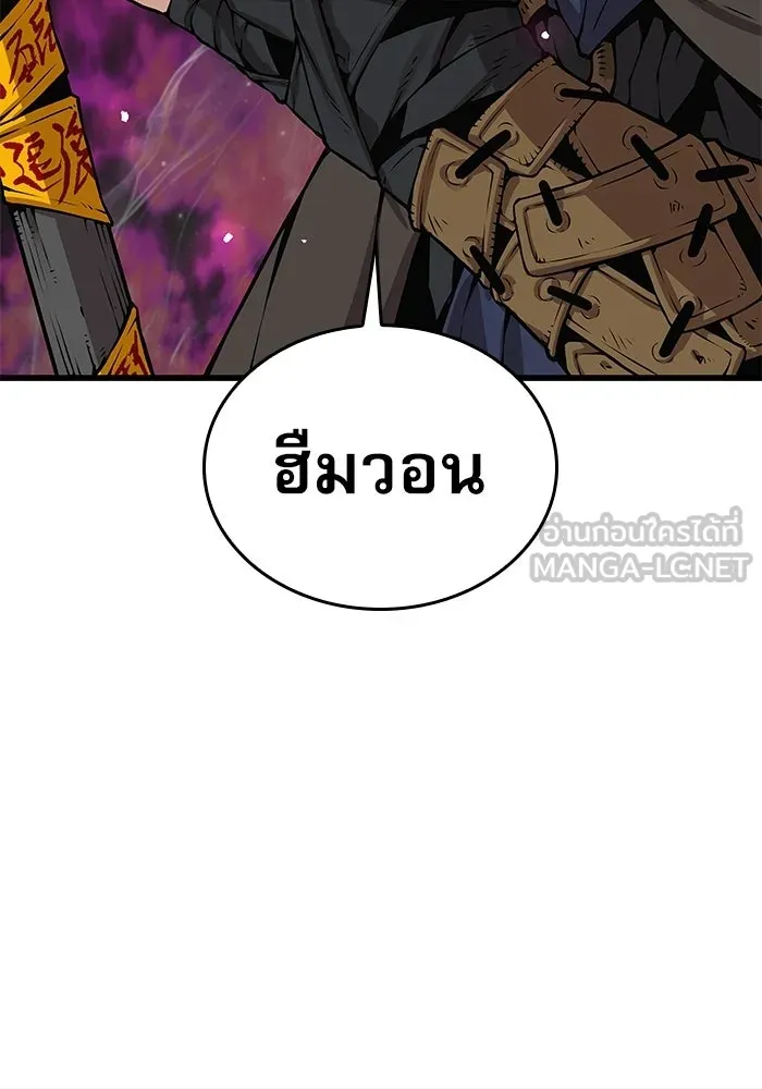 ลับลางลวง ตอนที่ 103 โจแทช็อง รูปที่ 84