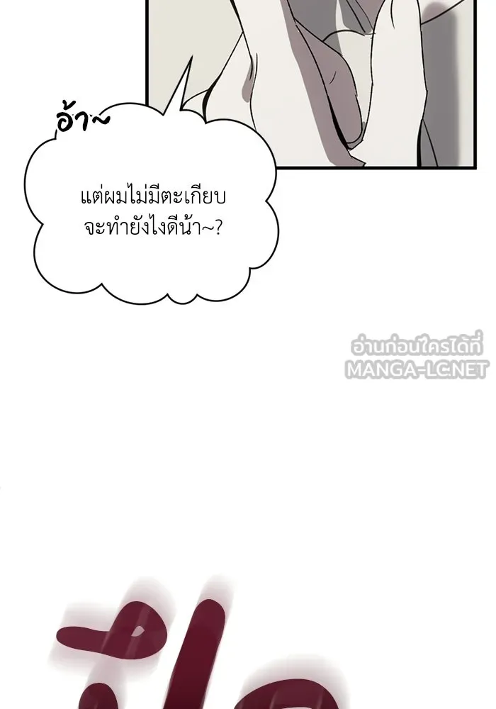 ชีวิตรักฉบับเดจาวู ตอนที่ 81 รูปที่ 18