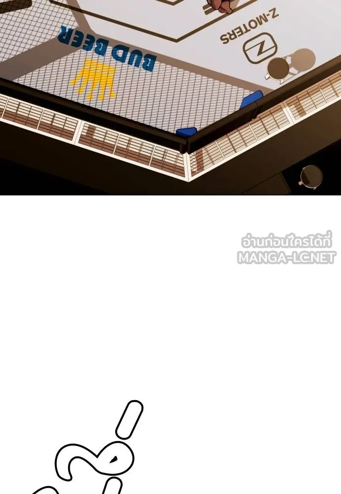 หมาหัวเน่า ตอนที่ 110 รูปที่ 171