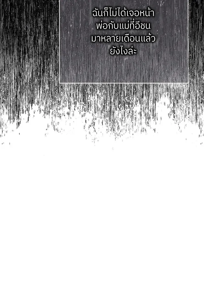 สลับรัก สลับชะตา ตอนที่ 25 รูปที่ 121