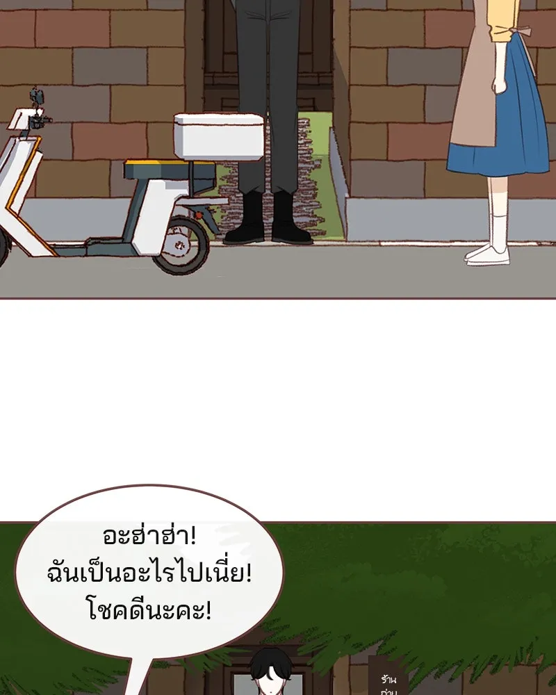 เพียงลมหนาว ตอนที่ 15 รูปที่ 17