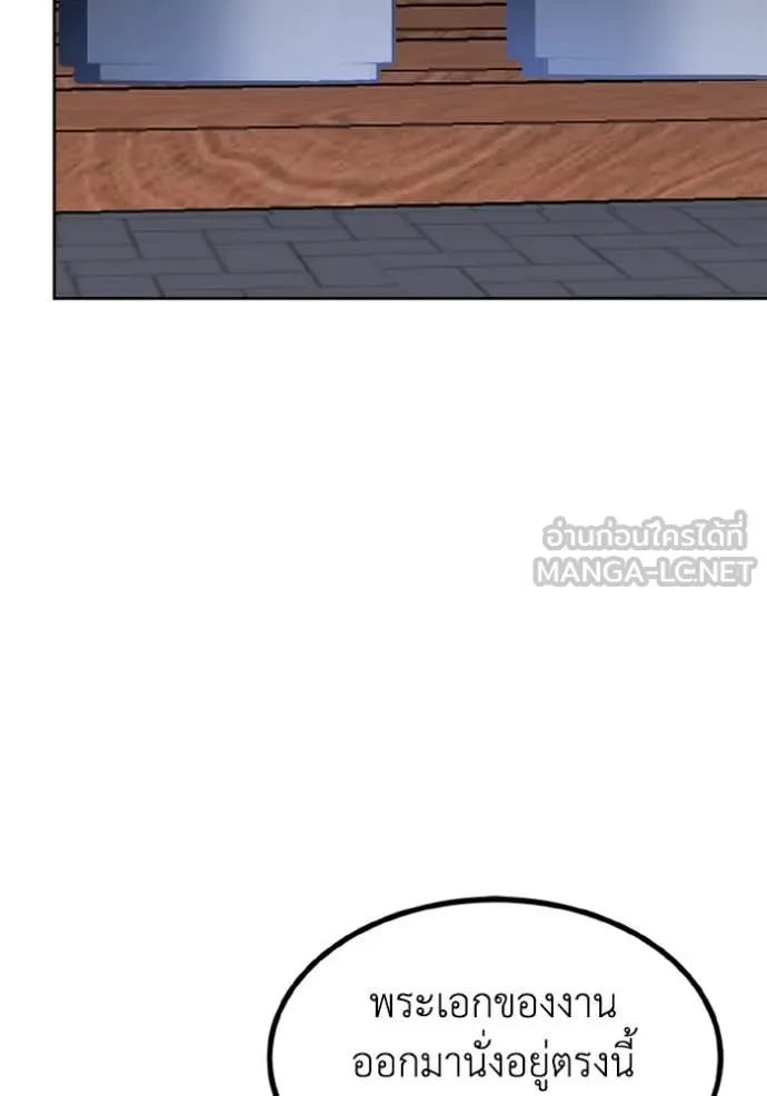 ราชาแห่งอ็อกทากอน ตอนที่ 191 รูปที่ 5