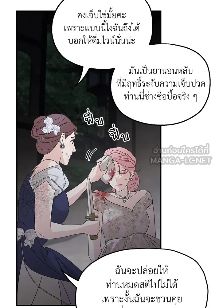 ครอบครัวสามีเห็นทีจะคลั่งรัก ตอนที่ 113 รูปที่ 66