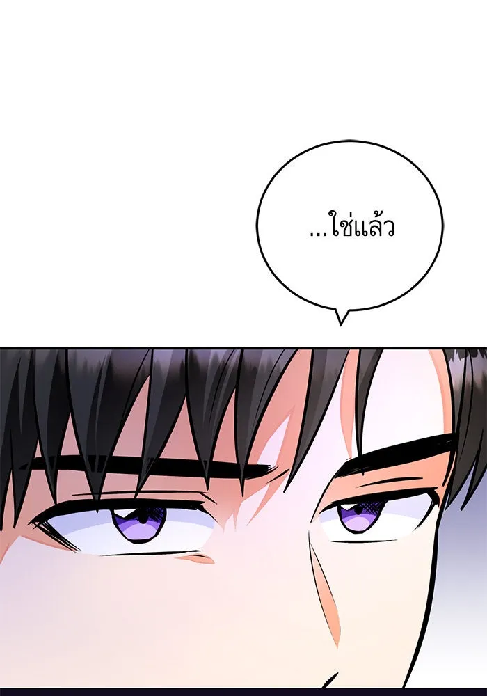 บุตรีดยุกขอไม่แต่งงานbrกับหนุ่มในฝัน ตอนที่ 96 รูปที่ 19