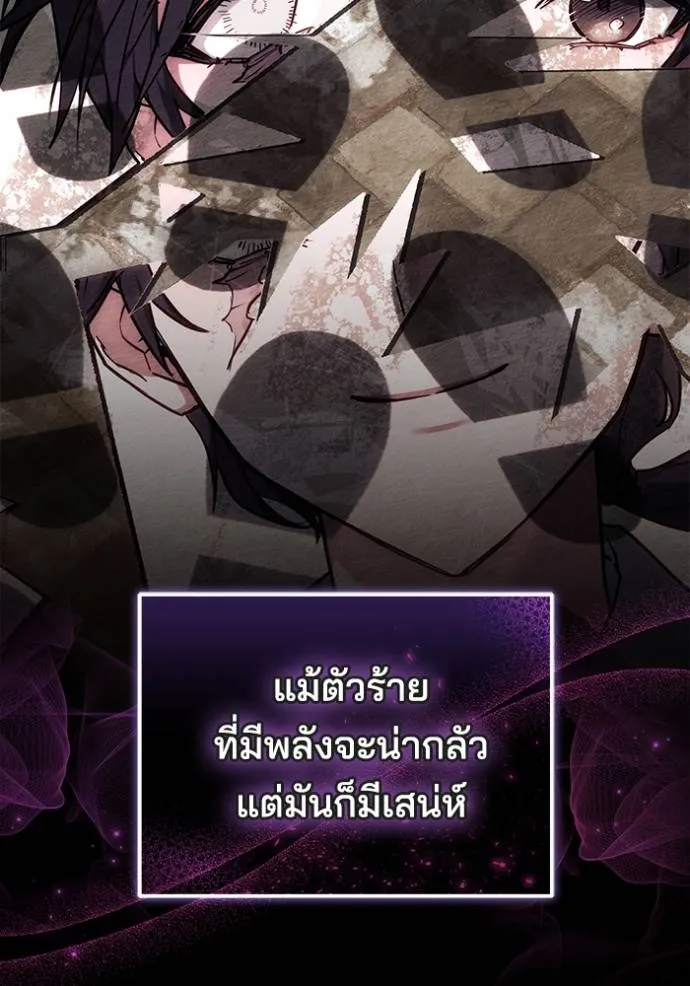 เจ้าสาวอัคนีดำ ตอนที่ 76 รูปที่ 61