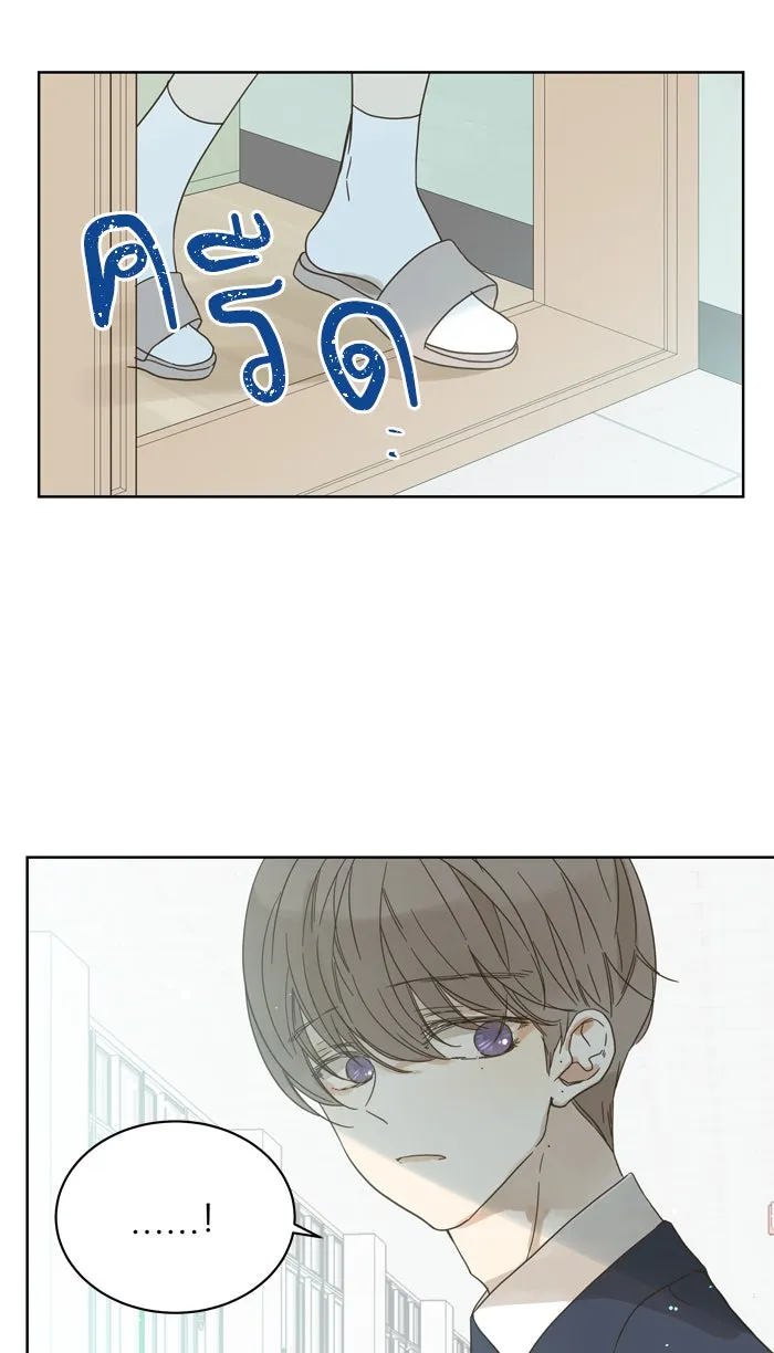 ฉันมันร้าย หรือเพราะโลกไม่น่ารัก ตอนที่ 77 รูปที่ 29