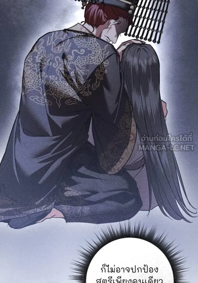 ยามหมาป่าทมิฬ ตอนที่ 47 รูปที่ 143