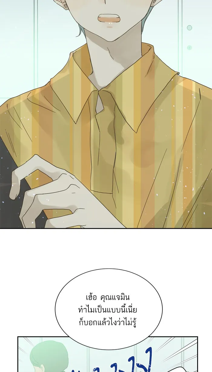 ฉันมันร้าย หรือเพราะโลกไม่น่ารัก ตอนที่ 60 รูปที่ 62