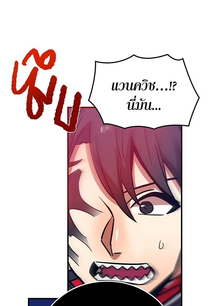 เพลเยอร์เลือดเทวะ ตอนที่ 30 vs วายุและอัสนี ③ รูปที่ 61