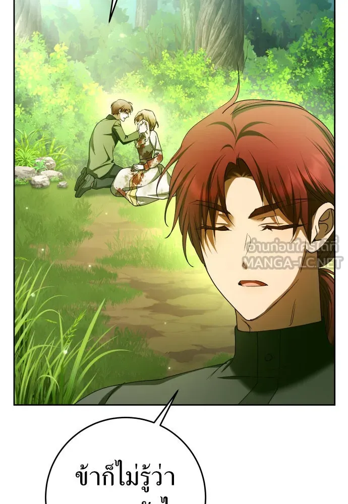 ชิงชีวิตพลิกลิขิตชะตา ตอนที่ 221. ก้าวไปข้างหน้ายังอนาคต รูปที่ 18