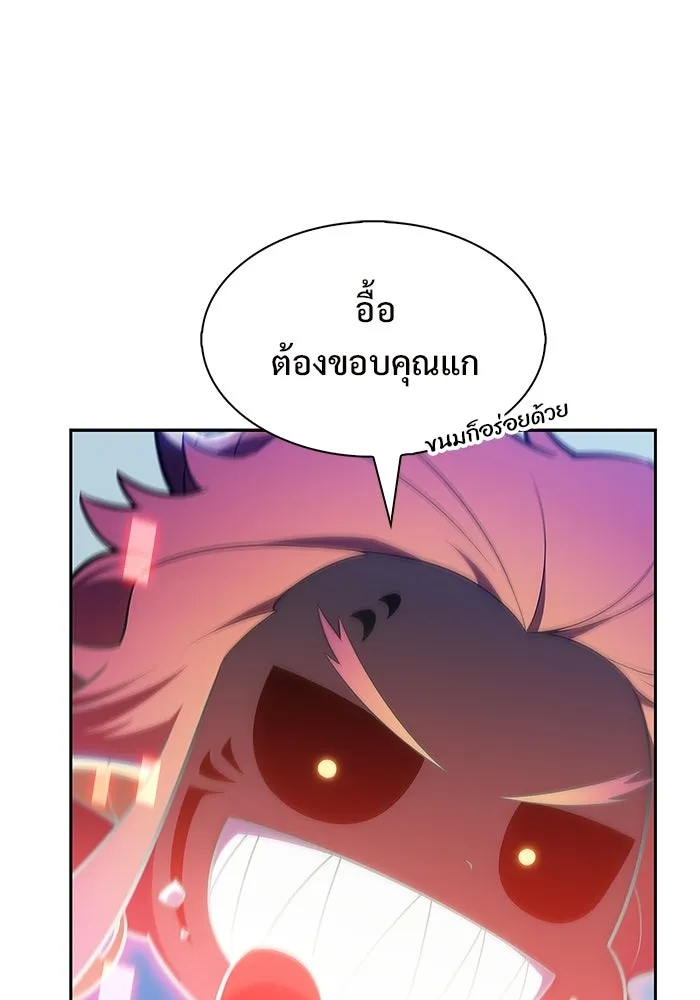 ผู้เล่นหน้าใหม่เลเวลแมกซ์ ตอนที่ 226 อาวุธชิ้นใหม่ (3) รูปที่ 23