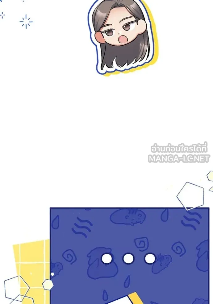แด่ตัวละครโปรด ตอนที่ 118 รูปที่ 13