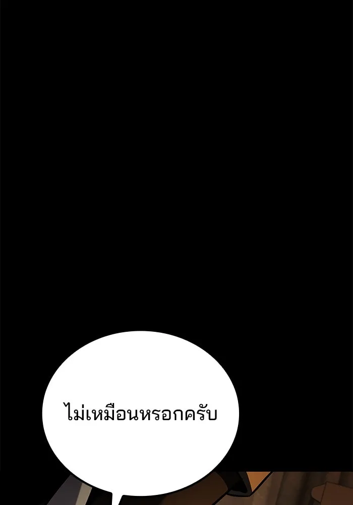 ครัวจอมเวท ตอนที่ 93 รูปที่ 146