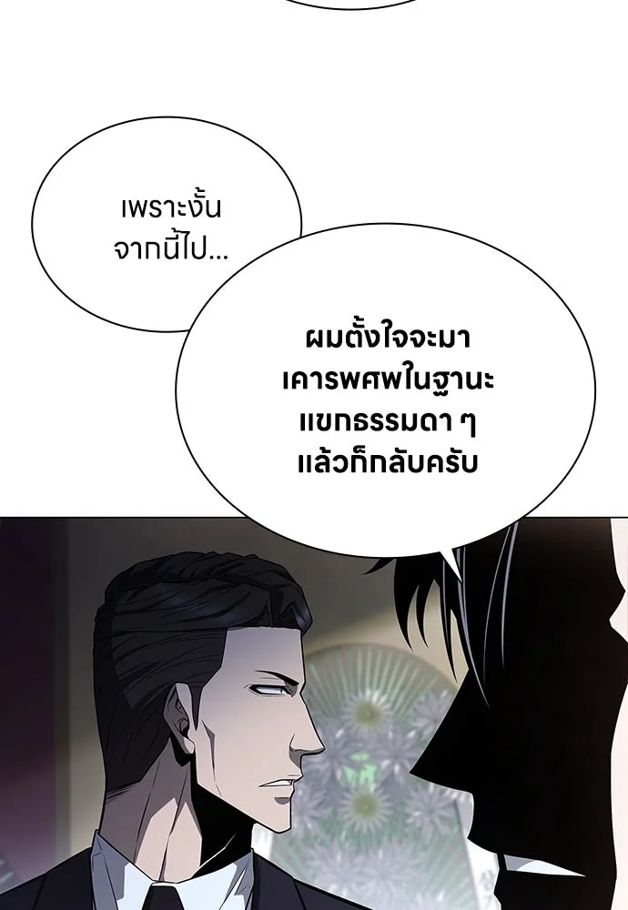 อัยการสายโหด ตอนที่ 2 รูปที่ 67