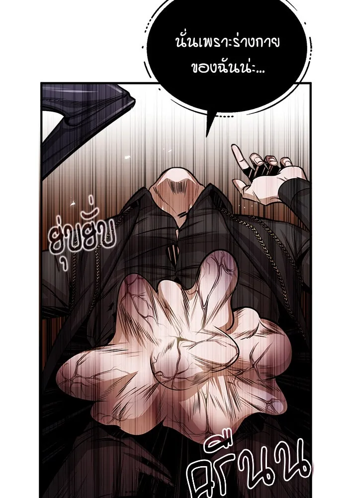 ศาสตราจารย์จำเป็นแห่งอะคาเดมี ตอนที่ 18 รูปที่ 103