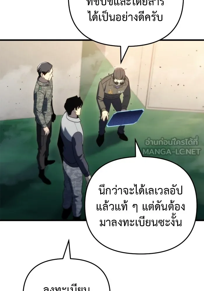 โกดังลับหลังโลกแตก ตอนที่ 18 รูปที่ 12