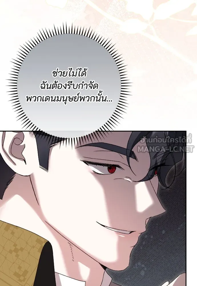 แด่ใจที่ไร้รัก ตอนที่ 52 รูปที่ 6