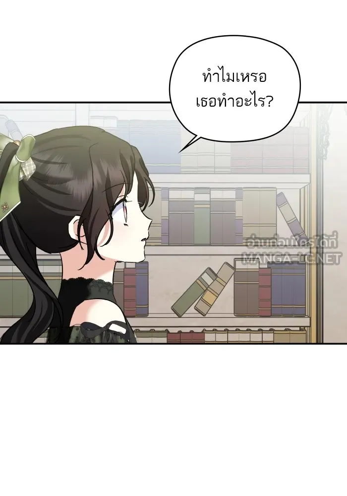 บุตรสาวของดยุกปีศาจ ตอนที่ 135 รูปที่ 48