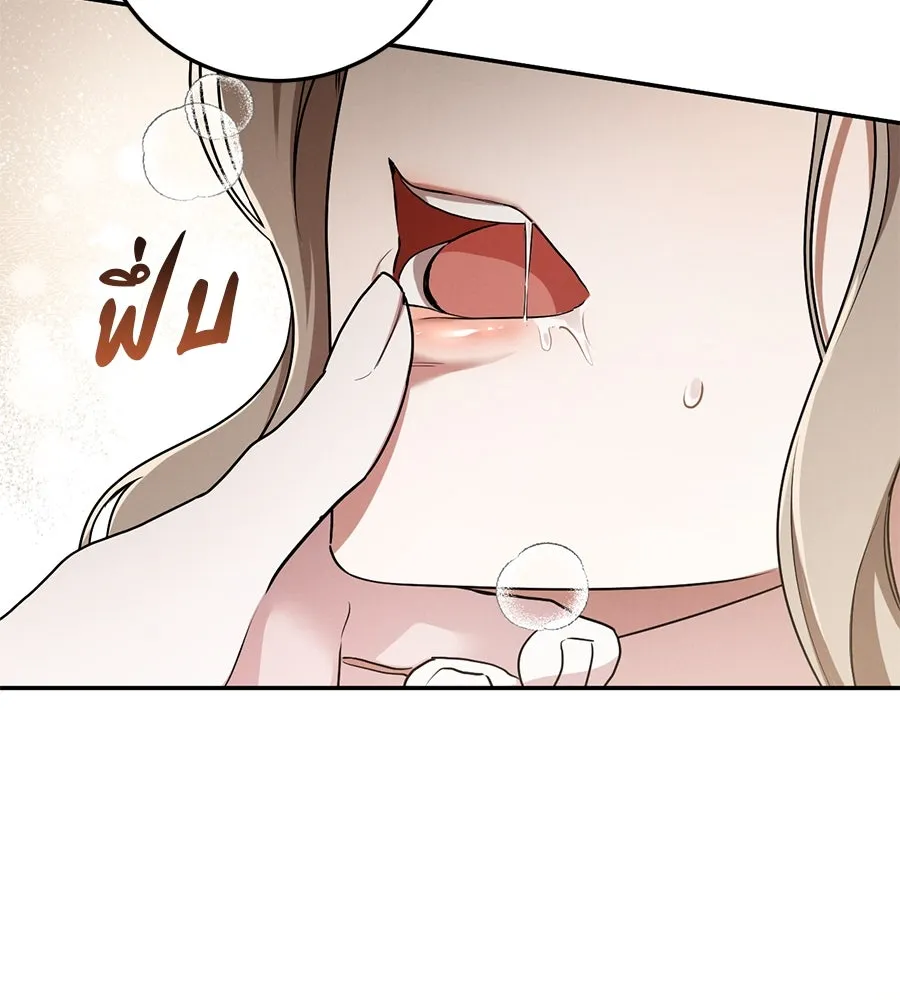 เรือนจำรัก ตอนที่ 12 รูปที่ 19