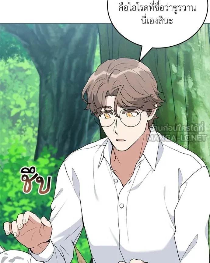 คนสวนโลกฮันเตอร์ ตอนที่ 89 รูปที่ 78