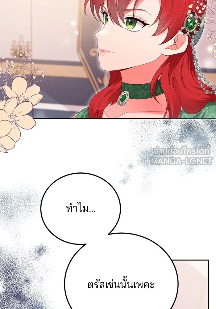 แผนหย่าสามีทรราช ตอนที่ 65 รูปที่ 9