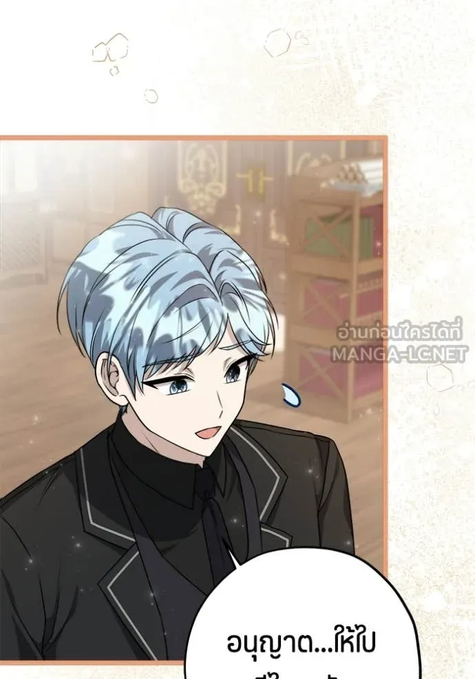 ป๊ะป๋าขา หนูลาแล้ว ตอนที่ 81 รูปที่ 7