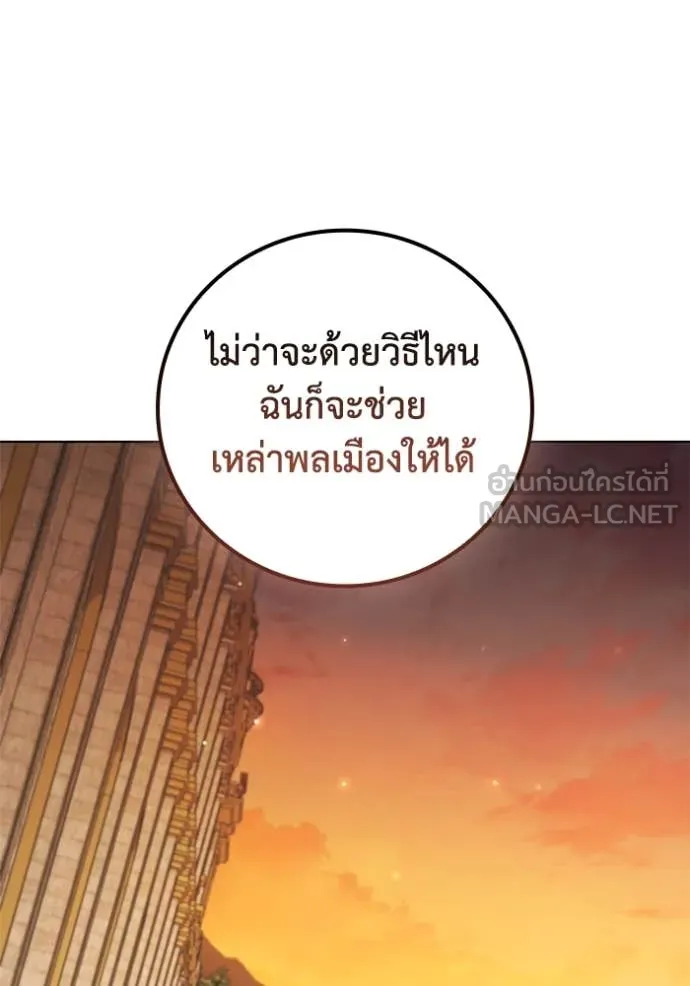 เกิดใหม่ในร่างดยุก ตอนที่ 98 รูปที่ 76