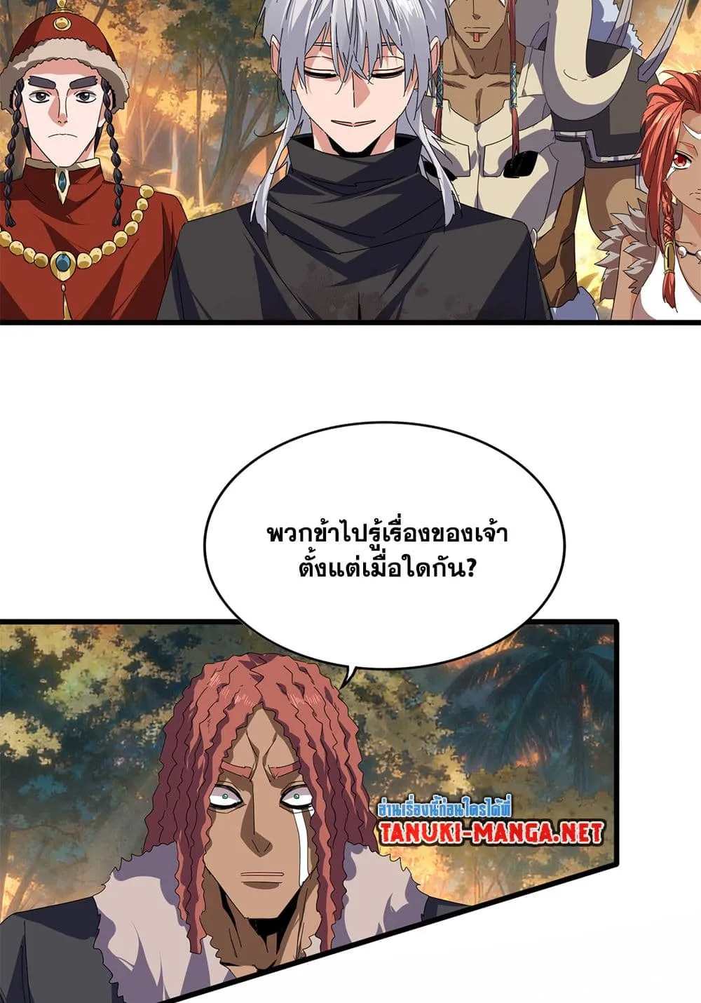 Magic Emperor ราชาจอมเวทย_ ตอนที่ ตอนที่ 843 รูปที่ 42
