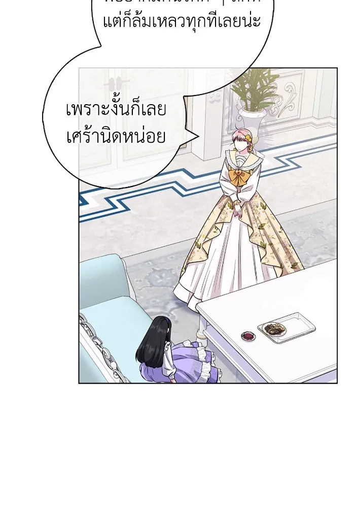 ฉันกลายเป็นแม่พระเอกนิยายจอมเสเพล ตอนที่ 75 รูปที่ 73