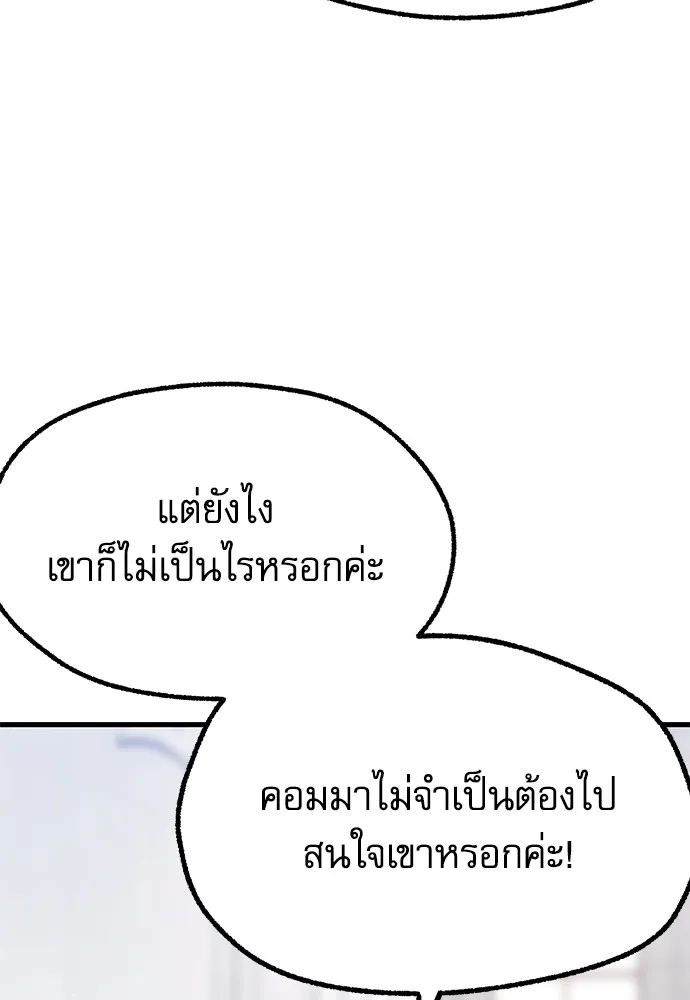 ชำแหละอะคาเดมีด้วยมีดแล่ปลา ตอนที่ 15 ไม่มีวันที่ลมจะสงบนิ่ง (3) รูปที่ 14