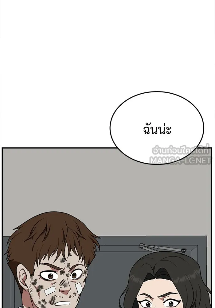 ช่วยเปลี่ยนฉันที ตอนที่ 112. ชูดูนา 11 รูปที่ 144