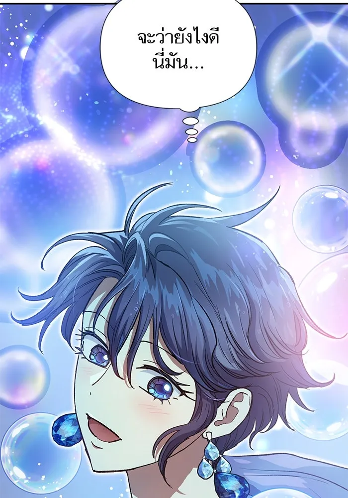 My S-Class Hunters ตอนที่ 99 หยดน้ำแห่งความทรงจำ รูปที่ 43