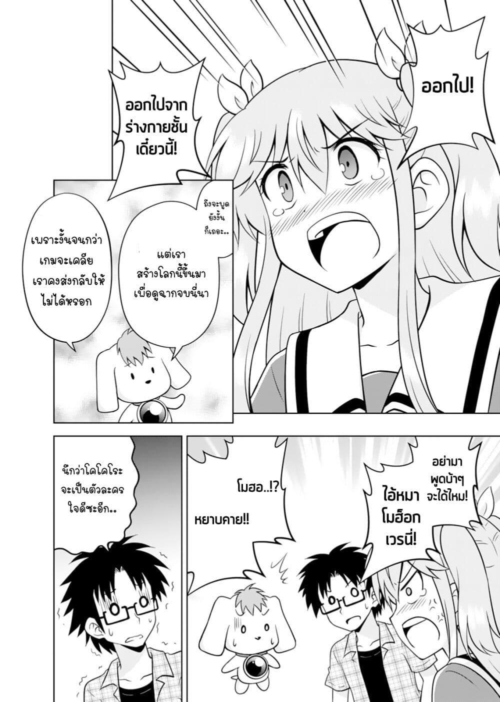 Manga-lc-com อ่านมังงะ อ่านการ์ตูน ออนไลน์ ฟรี Tadashi Ore wa Heroine Toshite ตอนที่ 1 2 3 4 5 6 7 8 9 10 11 12 13 14 ฟรี ไม่มีโฆษณา Manga-lc - อ่าน มังงะ อ่าน การ์ตูน ออนไลน์ อ่านมังงะ ฟรี