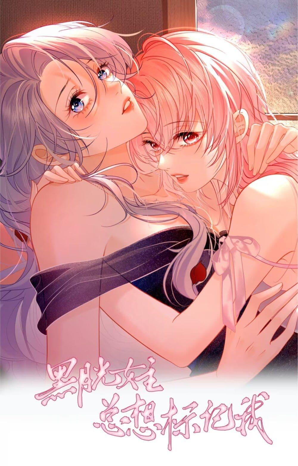 Manga-lc-com อ่านมังงะ อ่านการ์ตูน ออนไลน์ ฟรี Black Moonlight Heroine Always Wants to Mark Me ตอนที่ 1 2 3 4 5 6 7 8 9 10 11 12 13 14 ฟรี ไม่มีโฆษณา Manga-lc - อ่าน มังงะ อ่าน การ์ตูน ออนไลน์ อ่านมังงะ ฟรี