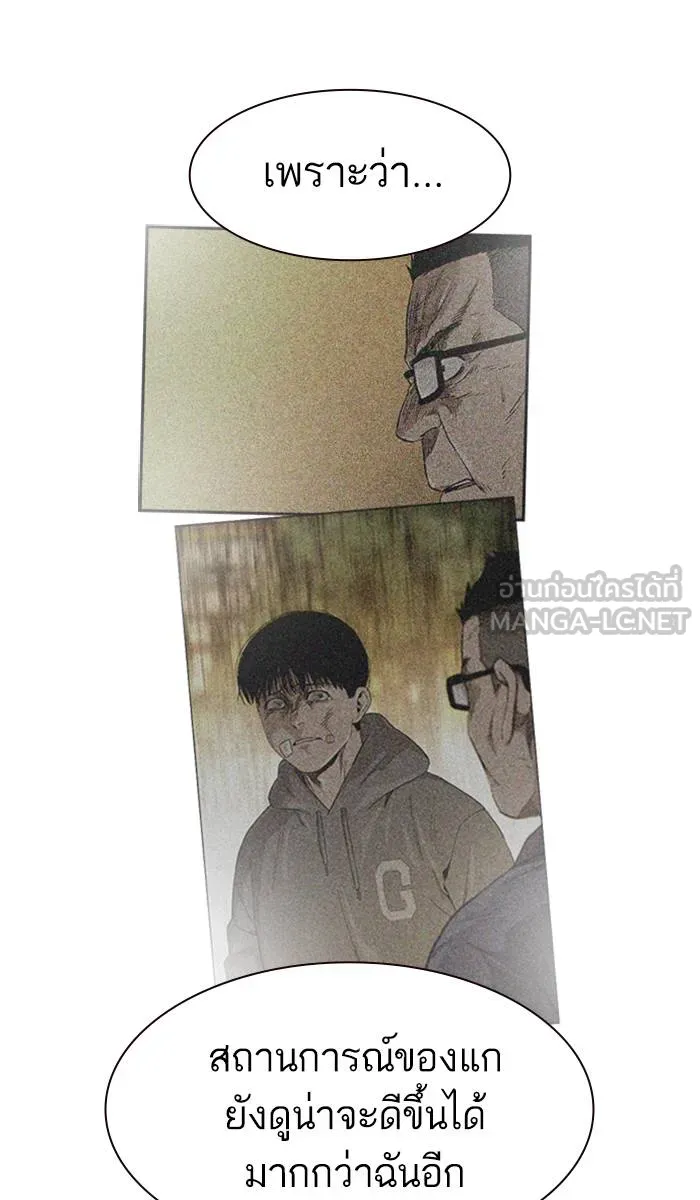 To not die ตอนที่ 34 รูปที่ 87