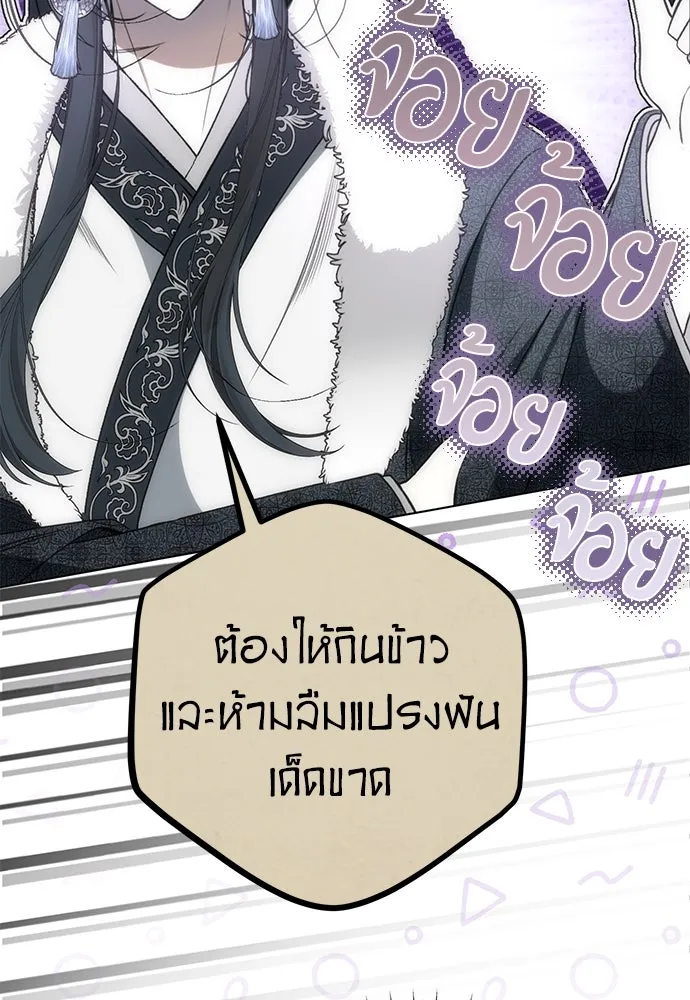 ยัยจิ๋วสมองแจ๋ว ตอนที่ 34 รูปที่ 53