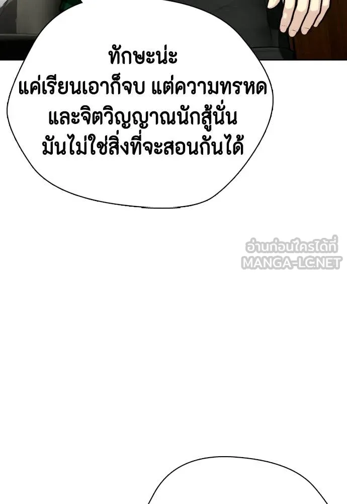 หมาหัวเน่า ตอนที่ 161 รูปที่ 158
