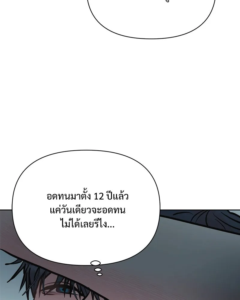 รักนี้ไม่ต้องมีเซนส์ ตอนที่ 30 รูปที่ 130