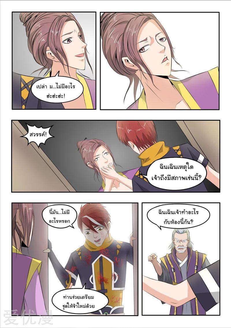 Manga-lc-com อ่านมังงะ อ่านการ์ตูน ออนไลน์ ฟรี Martial Master ตอนที่ 1 2 3 4 5 6 7 8 9 10 11 12 13 14 ฟรี ไม่มีโฆษณา Manga-lc - อ่าน มังงะ อ่าน การ์ตูน ออนไลน์ อ่านมังงะ ฟรี