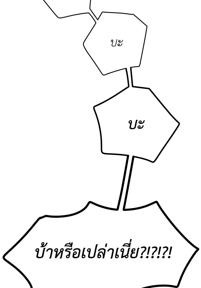 รักน้ำ รักปลา รักเธอนะ ตอนที่ 34 ปลากังวล รูปที่ 38