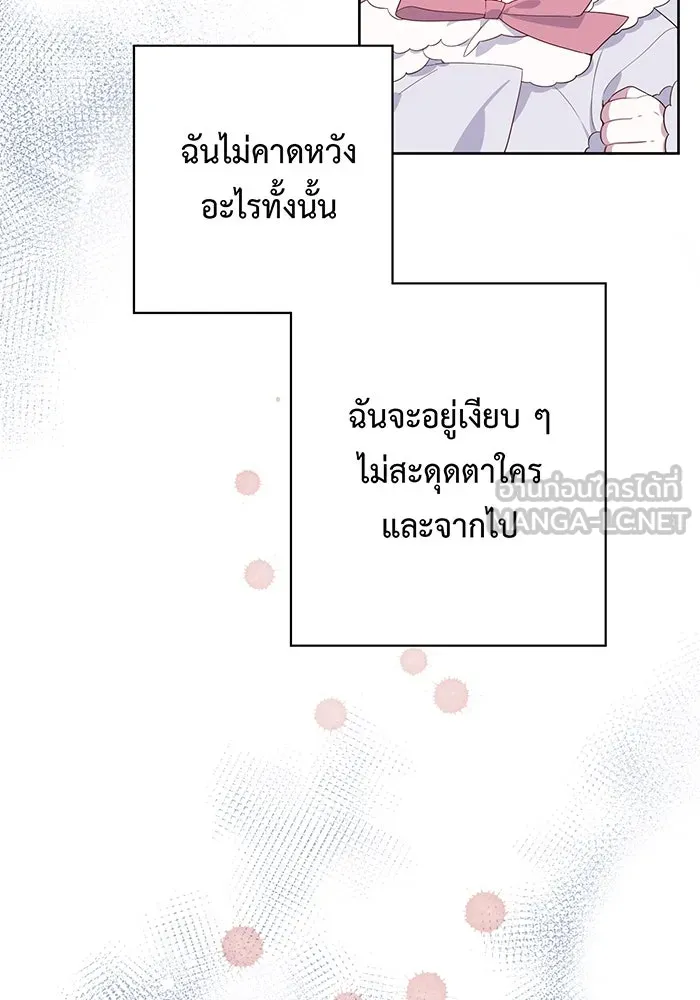 หนูน้อยทรราช ตอนที่ 1 รูปที่ 93