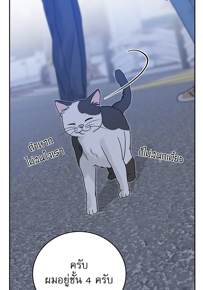 รักหลอกหยอกแฟนเก่า ตอนที่ 8 รูปที่ 14