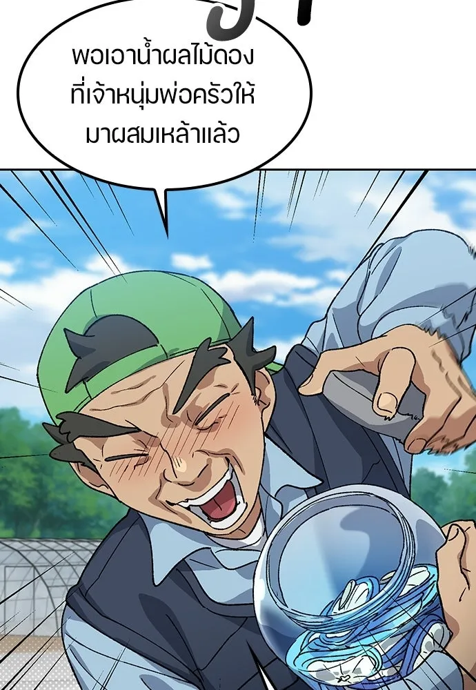 ตั้งแคมป์ฮีลใจในต่างโลก ตอนที่ 70 รูปที่ 52