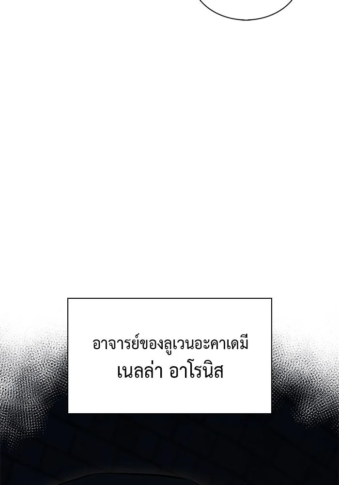 ลูกชายคนเล็กของดยุกคือมือสังหาร ตอนที่ 41 รูปที่ 82