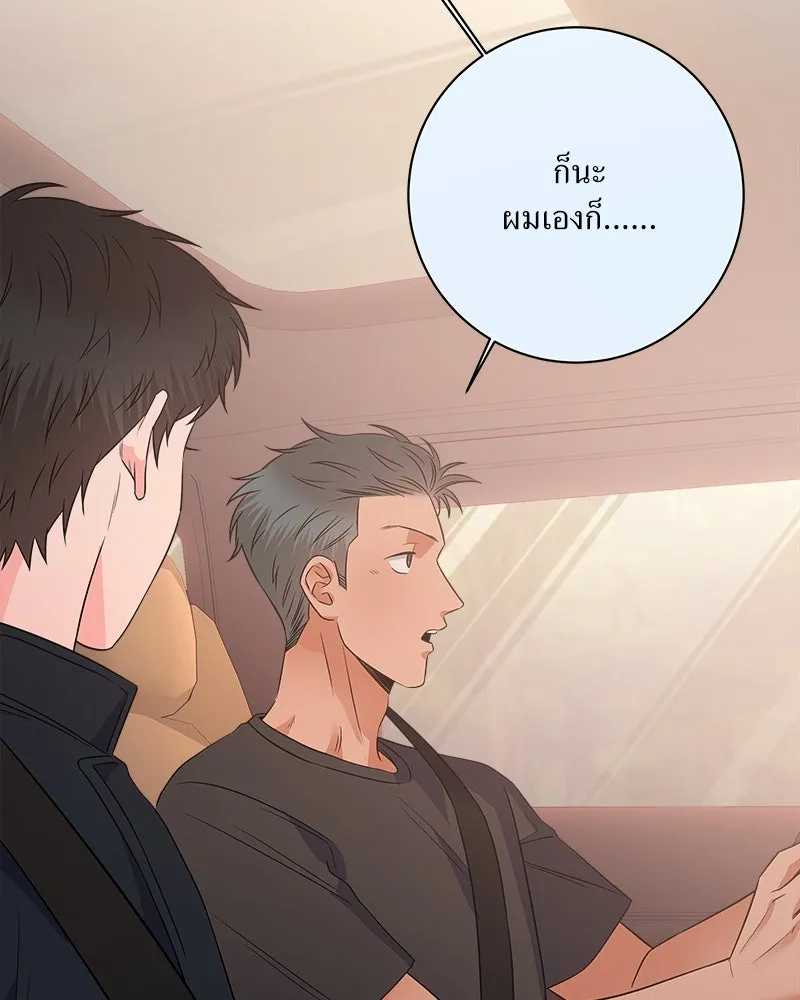 แด่ความเกลียดชัง ตอนที่ 24 รูปที่ 113